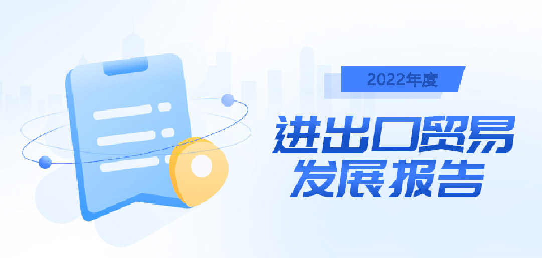 2023年外貿(mào)出口形勢預(yù)測，BONTOP外貿(mào)建站公司給大家做好了梳理